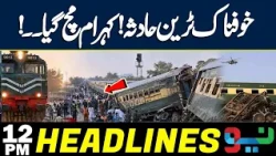 Tragic Train Accident in Multan | Emergency in KP | Headlines 12 PM | NEO News