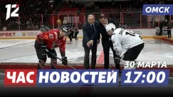 Открытие СКК имени Виктора Блинова / Весенняя уборка / Комплексное развитие. Новости Омска