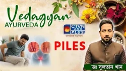 Piles | DR. SULTAN KHAN