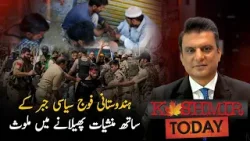 Indian Army Involved in Drug Distribution & Political Repression | Kashmir Today I PTV News I Indian Army Involved in Drug Distribution & Political Repression | Kashmir Today I PTV News I