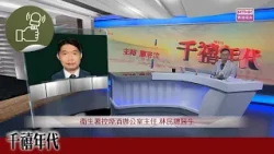 《千禧年代》:新一階段控煙措施於明年1月1日生效 《千禧年代》:新一階段控煙措施於明年1月1日生效