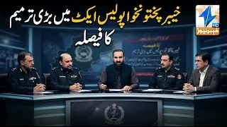 Decision on major amendment in Khyber Pakhtunkhwa Police Act