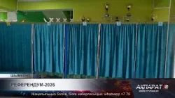 Референдумға 2 күн қалды: тіркеуде жоқтар қайда дауыс береді?