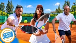 ቅዳሜን ድምቅ ብለን ገብተናል! //ቅዳሜን ከሰአት//