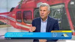 Провал с въздушните линейки: Ползваме два от пет хеликоптера, нямаме бази и работеща система