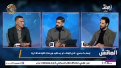 سامي قمصان مدير فني كبير.. جدل ناري بين سيد شعبان وإيهاب المصري بعد خسارة إنبي أمام المقاولون