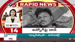 5 Minutes 25 Speed News | TV5 News Digital