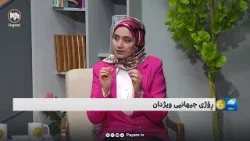 ڕۆژی جیهانیی ویژدان ڕۆژی جیهانیی ویژدان