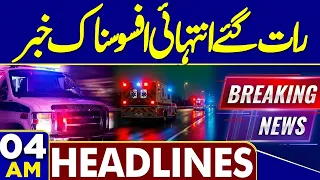 Flood Devastation, Heavy Rain In Lahore | Flood Alert | Sad News Late Night | 04 AM Headlines