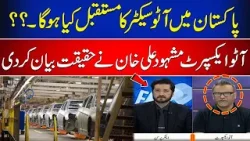 What will be the future of auto sector in Pakistan?? | Focus | Newsone