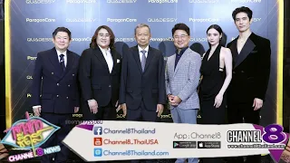ParagonCare Thailand unveils a new dimension of beauty innovation at the "QUADESSY GRAND OPENING"
