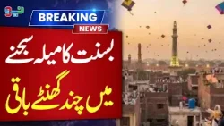 Only Hours Left for Basant | Preparations at Peak Across Lahore | NEO News