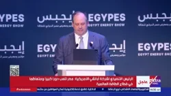 الرئيس التنفيذي لشركة أباتشي الأمريكية: مصر تلعب دورا كبيرا ومتعاظما في قطاع الطاقة العالمية