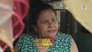 ගෑනුන්ට කතා හදන්නෙම ගෑනුමයි | ගෑනු පිරිමි මල් පලතුරු | අද රාත්‍රී 8.30ට ජාතික රූපවාහිනියෙන් නරඹන්න.