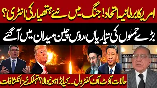 US-UK Military Alliance - New Weapons In the War? | China Russia Entry | US Iran War Live Update