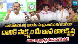 Bhumana Karunakar Reddy Counter to CM Chandrababu Comments on His Daughter Wedding | @SakshiTVLIVE Bhumana Karunakar Reddy Counter to CM Chandrababu Comments on His Daughter Wedding | @SakshiTVLIVE