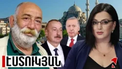 Թուրքիայում որոշումների կայացման հարցում Ադրբեջանն ավելի ազդեցիկ է, քան Թուրքիան՝ Ադրբեջանում