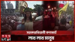 দেশে দেশে সরকারবিরোধী বিক্ষোভের জোয়ার | Anti Government Protests | Hungary | Lebanon | India