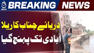 Chenab River Flood | Gujrat Flood Update | Pakistan Weather - Aaj News