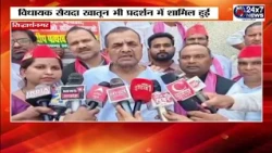 सिद्धार्थनगर में सपा का पैदल मार्च, मुख्य चुनाव आयुक्त का पुतला फूंका; पद से हटाने की मांग