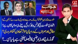 Governor Rule In KPK | Jawab Chahiye with Dr Danish | Chaudhry Akram | Shahid Maitla | 92 News HD