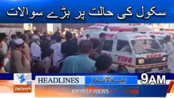 Serious questions regarding the condition of the school Headlines 9AM | Khyber News | Breaking News