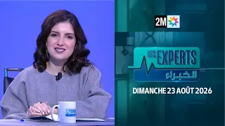 الخبراء : الأحد 23 غشت 2026