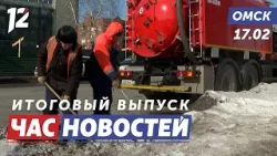 Экстремальные перепады температур / Двойные счета / Литературную премия. Новости Омска