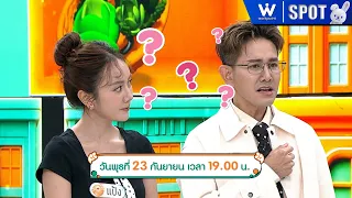 1SPOT Happiness Building Game EP.14 OA 09/23/2026