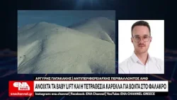 Χιονοδρομικό Φαλακρό: Ανοιχτά τα baby lift και η τετραθέσια καρέκλα για βόλτα στη Χιονότρυπα Χιονοδρομικό Φαλακρό: Ανοιχτά τα baby lift και η τετραθέσια καρέκλα για βόλτα στη Χιονότρυπα