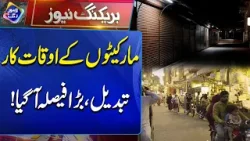 Market Timings Changed – Big Decision Announced | New Business Hours Update| Breaking News