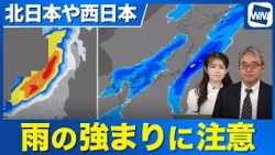[Tomorrow's Weather] Frontal passage expected to bring heavy rain to Northern and Western Japan