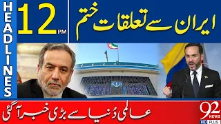 Major Global Development: Ties with Iran Cut Off | 12PM Headlines | 92NewsHD