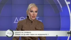 Александър Николов: С над 40% може да скочат цените в енергийния сектор