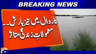 Heavy Rain Batters Narowal | Normal Life Severely Affected