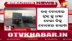 Horrific Crash in Athagarh: Hyva Driver Killed After Ramming Into Truck