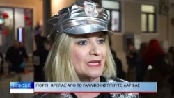 Λάρισα «Γιορτή Κρέπας» από το Γαλλικό Ινστιτούτο της Λάρισας 160226 Λάρισα «Γιορτή Κρέπας» από το Γαλλικό Ινστιτούτο της Λάρισας 160226