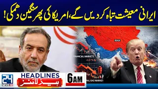 PIMS Hospital Tragedy - US Issues Fresh Threat to Destroy Iran’s Economy - 6am News Headlines