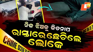 Special Story: Woman Allegedly Kidnapped After Love Marriage in Bengaluru, Getaway Car Crashes
