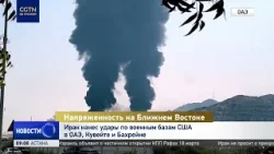 Иран нанес удары по военным базам США в ОАЭ, Кувейте и Бахрейне