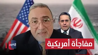 Tractor predicts an upcoming American surprise in its war against Iran