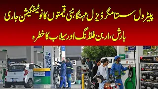 Petrol Prices Cut, Diesel Gets More Expensive | New Fuel Prices Announced