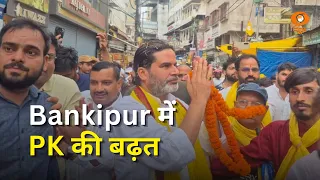 3 राज्यों की 3 सीटों पर मतगणना, Bankipur पर सबकी नजर | Bypoll Result | MP | Gujarat | Mid Day Prime