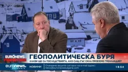 Ангел Найденов:Намерението на САЩ към Гренландия  се разглеждат като удар върху сплотеността на НАТО