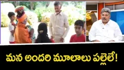 Analyst Appasari Rajesh Comments | News Scan Debate | AP Politics | YSRCP | TV5 News