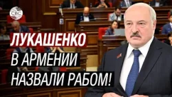 Армения против Беларуси: Лукашенко оскорбили в армянском парламенте!