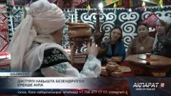 Дәстүрлі нақышта безендірілген ерекше аула