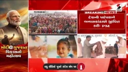 PM MODI Visit Banaskatha | બનાસકાંઠાના ભીલડી મંચ પરથી PM મોદીનું જનતાને સંબોધન | Gujarat