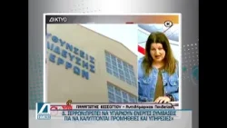 Π. Κεΐσογλου για ανακοίνωση ΕΛΜΕΣ: Πρέπει να υπάρχουν ενεργές συμβάσεις - κάνουμε το καλύτερο δυνατό