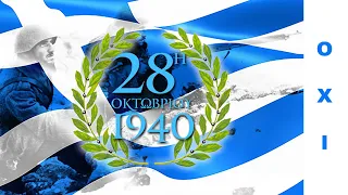 ΕΦΕΔΡΟΙ ΑΞΙΩΜΑΤΙΚΟΙ ΕΥΒΟΙΑΣ (ΣΕΑΝ ΕΥΒΟΙΑΣ) - ΤΟ ΕΠΟΣ ΤΟΥ 1940 - HD